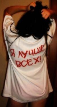 Анастасия Щеголькова | Самара