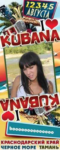 Валя Рудь | Краснодар