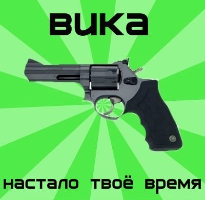 Виктория Ященко @Тори@ | Новосибирск