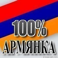 №4, Нарина Хачикян №4, Нарина Хачикян