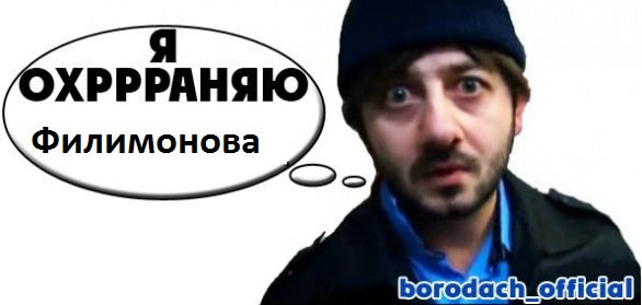 №42, Дмитрий Филимонов, 30 лет, Орёл №42, Дмитрий Филимонов, 30 лет, Орёл