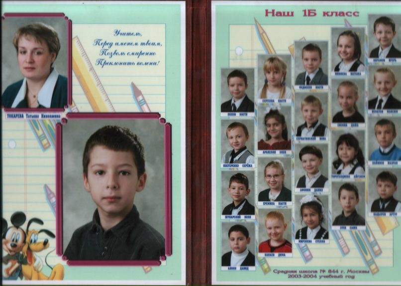 Александр Зуев | Москва