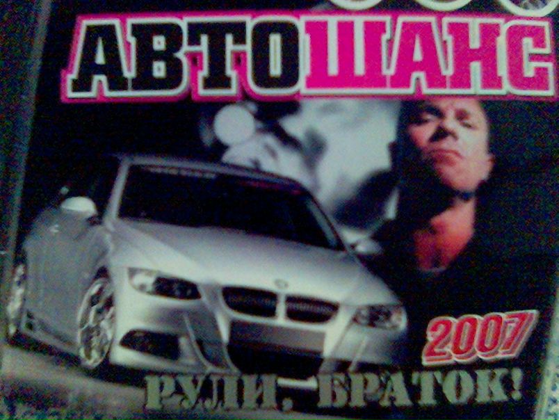 №8, Юрий Фастовец №8, Юрий Фастовец