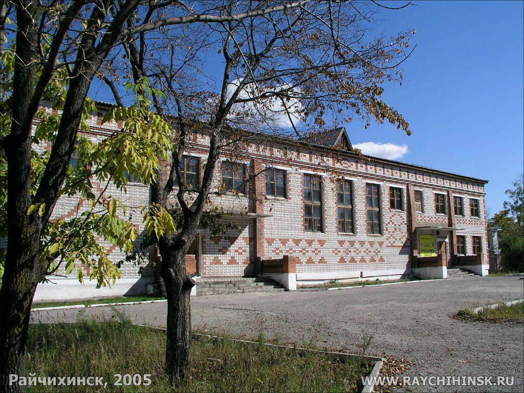 Инна Горбач | Райчихинск