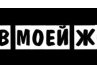 Егор Андрейченко | Москва