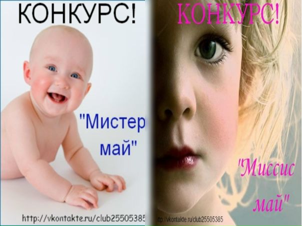 №1, Наши Дети, Пинск №1, Наши Дети, Пинск