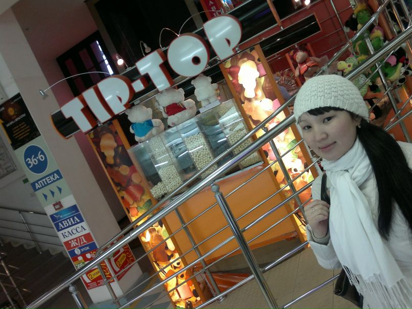 Кёжик Артына | Москва