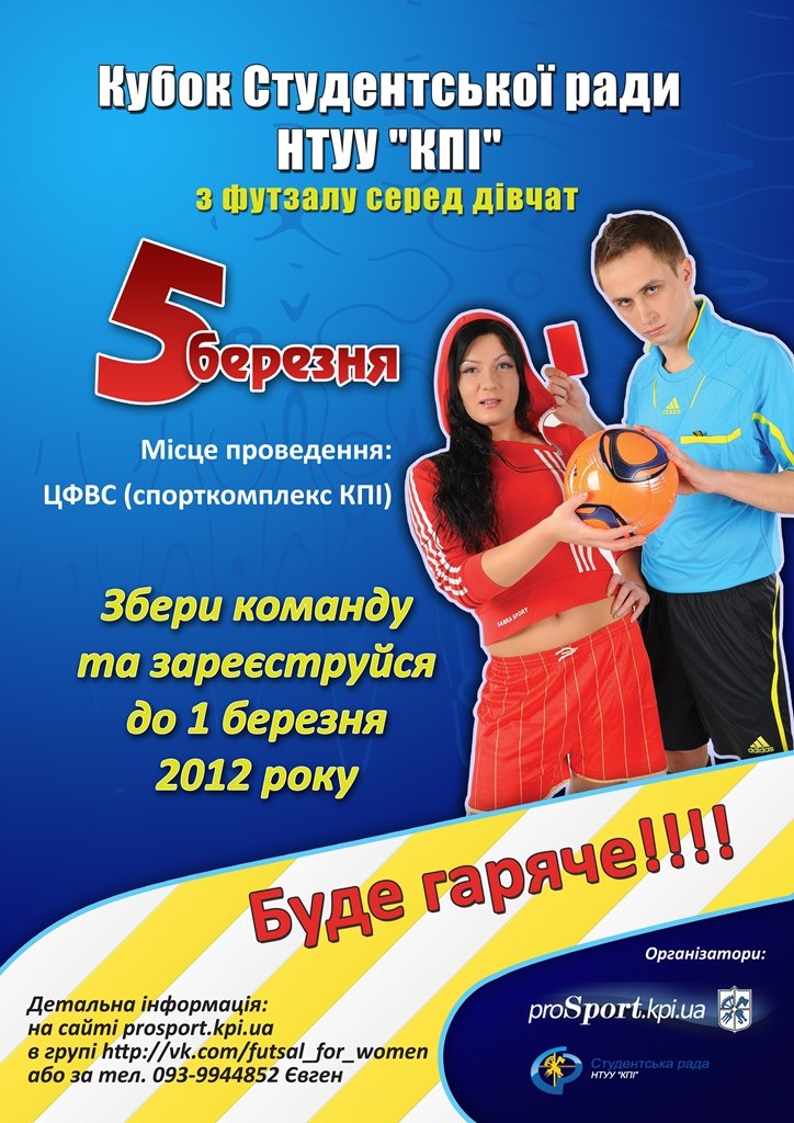 Алексей Ночовный | Киев