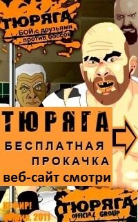 Никита Толстый | Москва