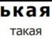 Екатерина Киселёва | Новосибирск
