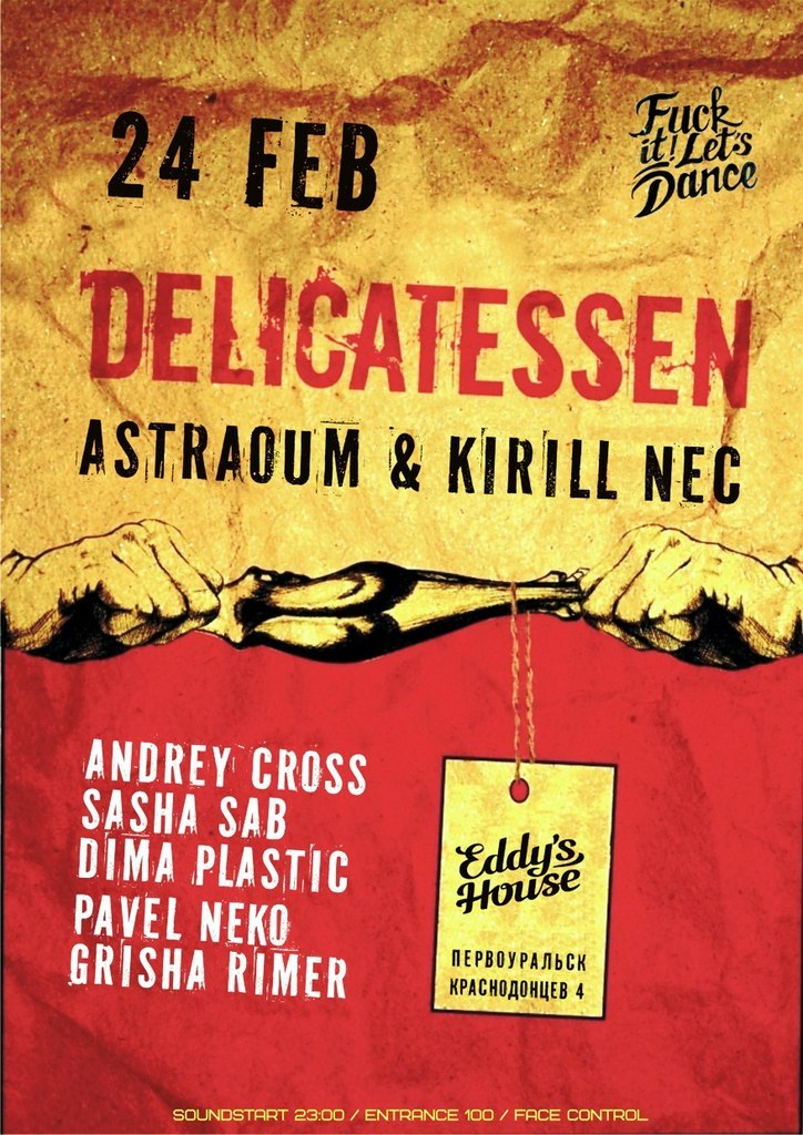 Kirill Nec | Екатеринбург