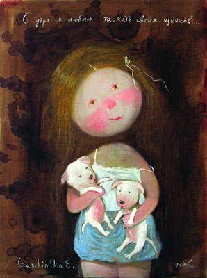 Наталия Пахомова | Чернигов