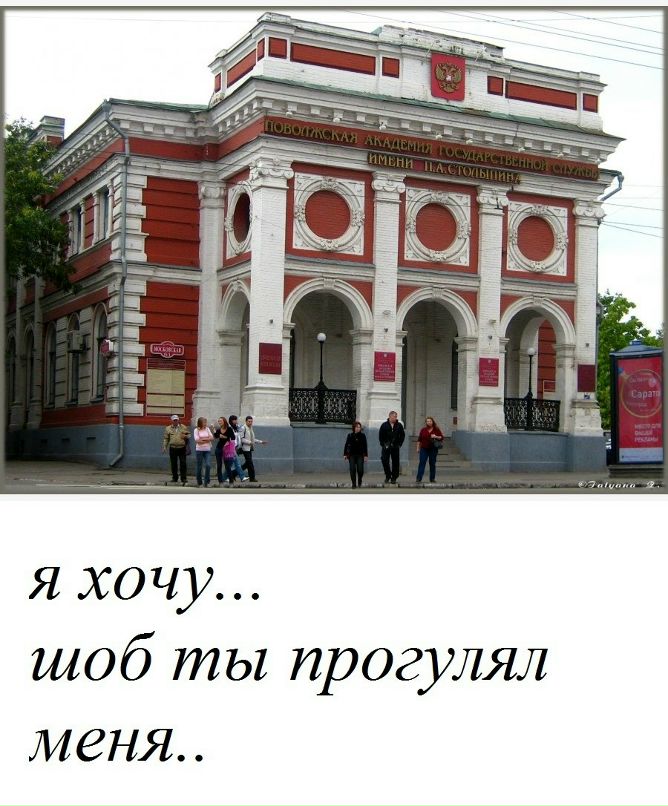 Илья Корниенко | Саратов