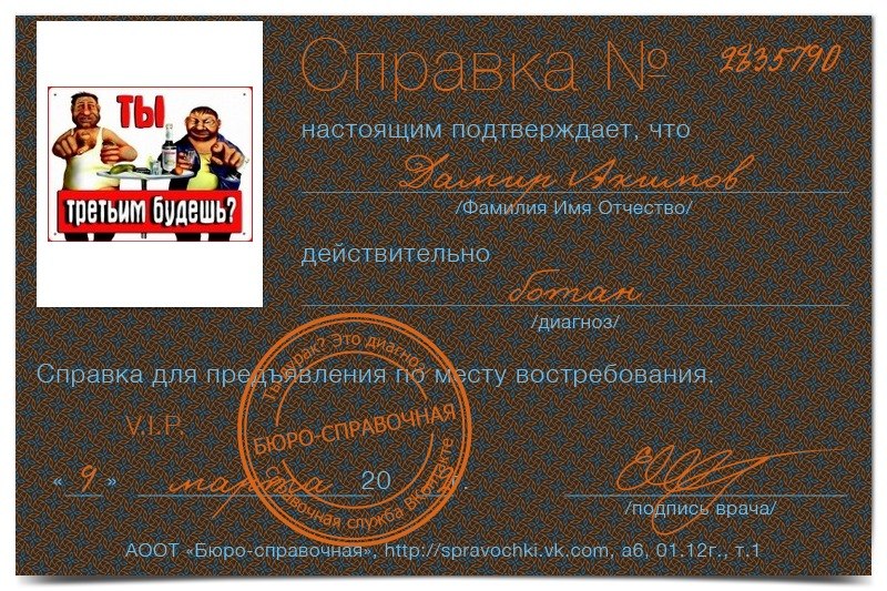 Дамир Акимов | Ош