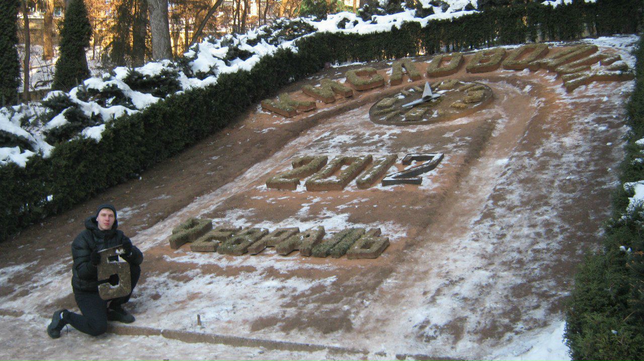 Витя Федякин | Москва