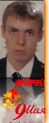 №163, Андрей Плесканюк №163, Андрей Плесканюк