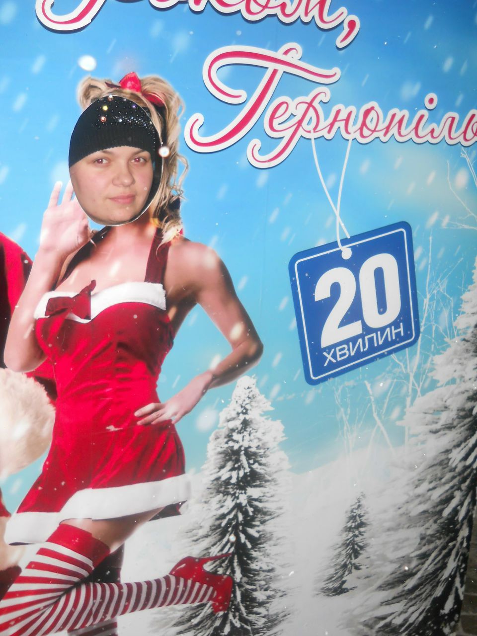 Янка Музика | Тернополь