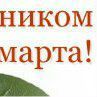 Татьяна Тимченко | Харьков
