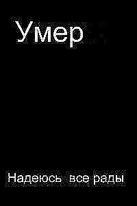 Вадимка Горунков | Минск