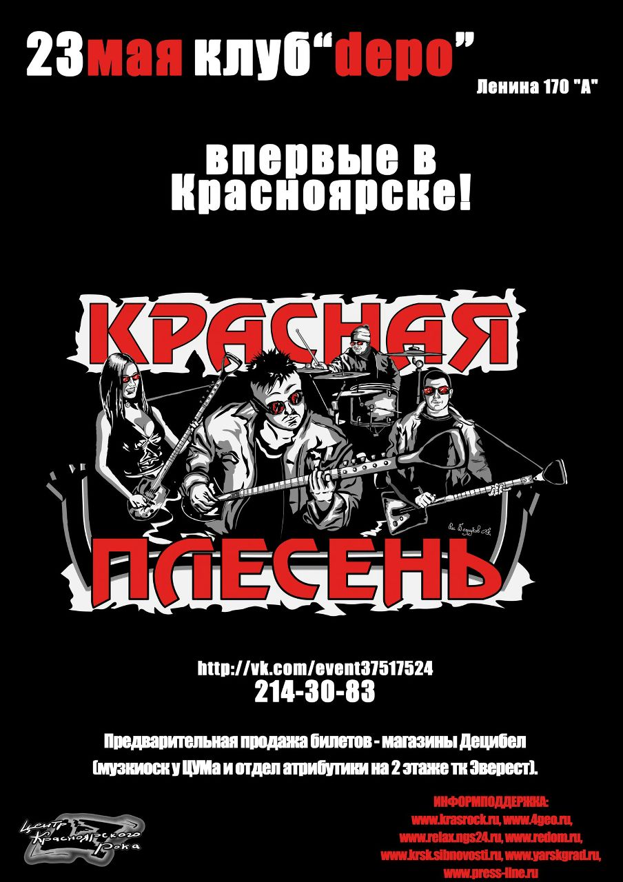 Сергей Πетров Красноярского | Красноярск