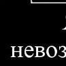 Софья Романенко | Одесса