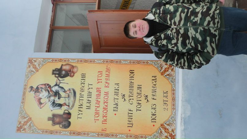 Женя Михайлова | Великий Новгород