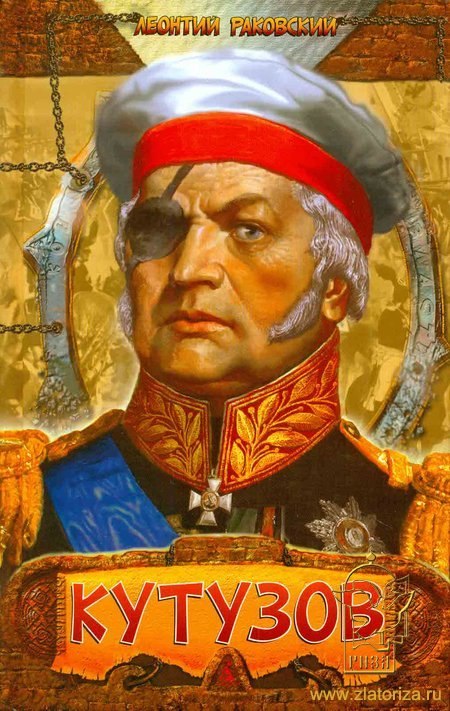 Кутузов Фёдор | Великий Новгород