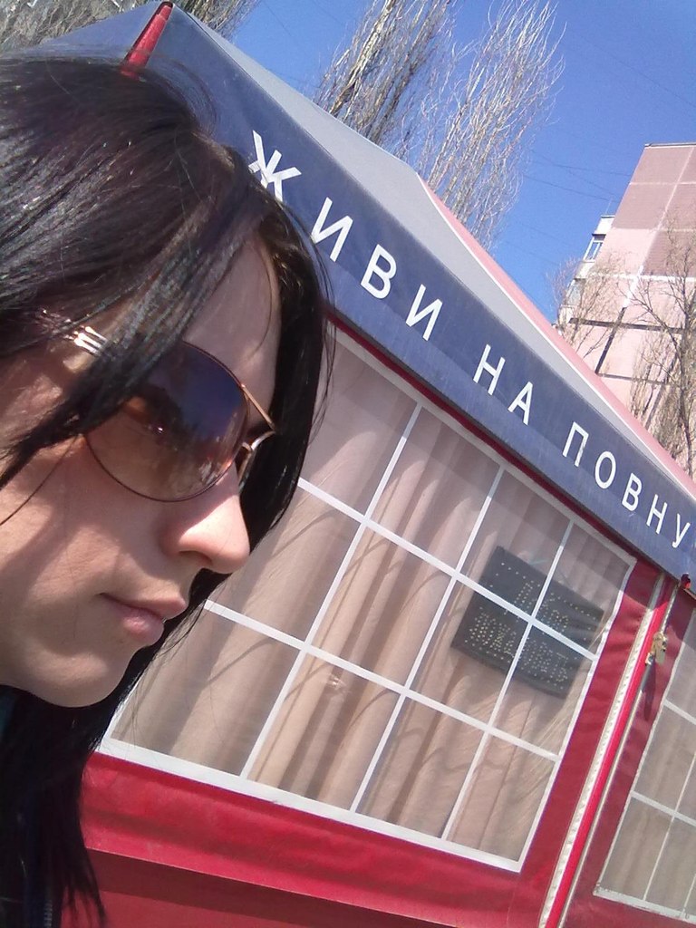 Виктория Купченко | Днепр (Днепропетровск)