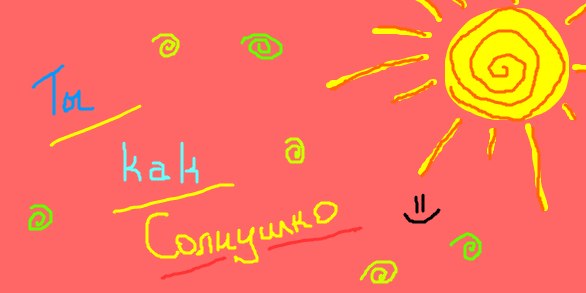 Аня Иванова | Новороссийск