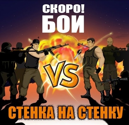 Армейка игра. Клан 69