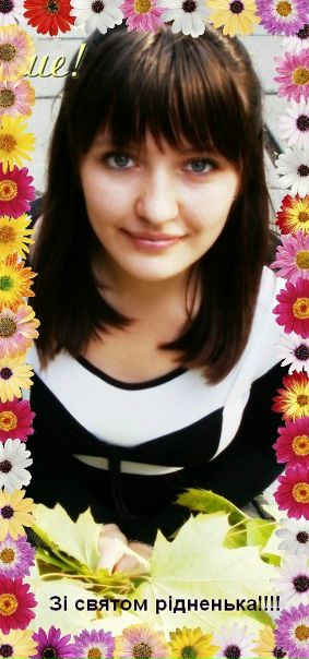 №39, Інна Остапенко, 30 лет, Львов №39, Інна Остапенко, 30 лет, Львов