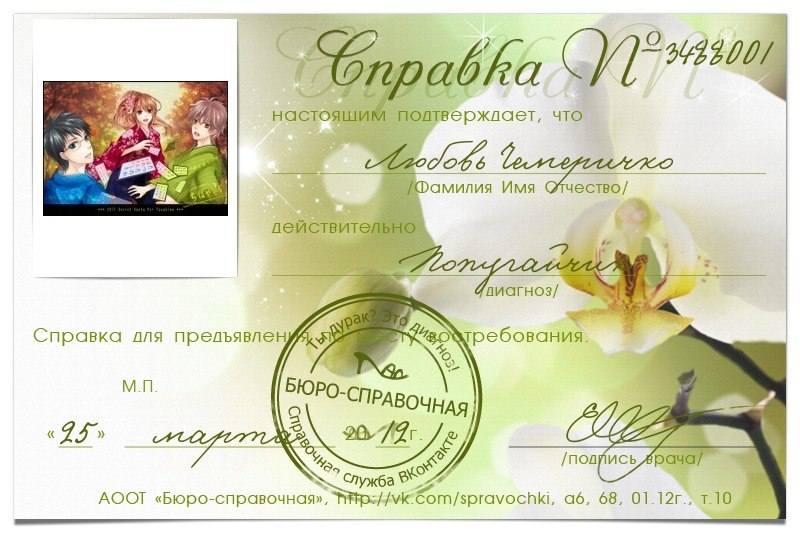 Любовь Чемеричко | 