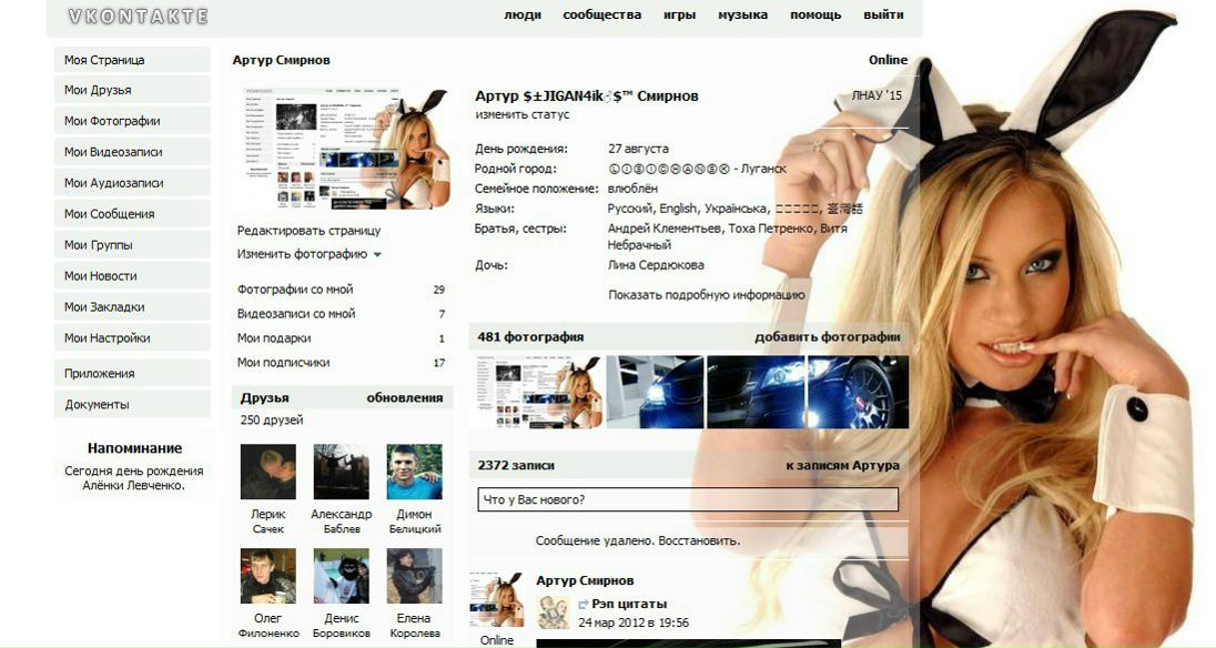 Артур Смирнов | Лисичанск