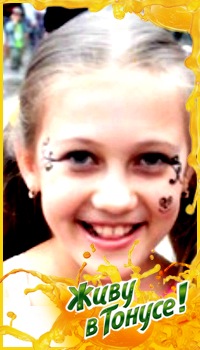 №1, Даша Лукьяненко №1, Даша Лукьяненко