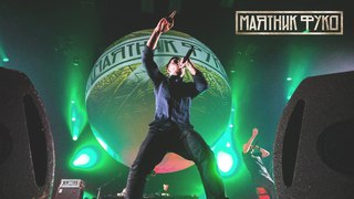 Russell — Zombieland (PRIMAXS Remix) | LIVE «Маятник Фуко»