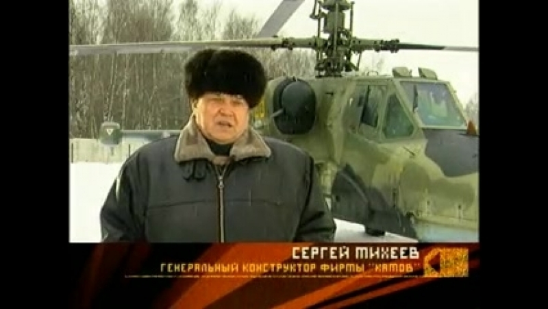Ударная сила. Фильм пятый: Чёрный