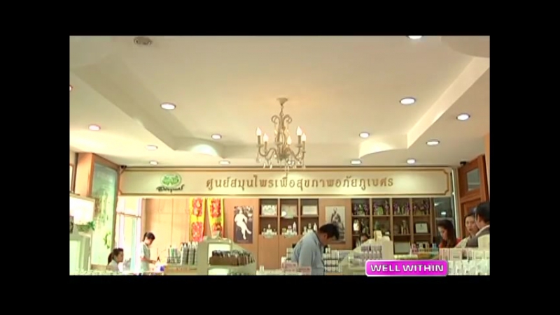 Тайская королевская медицина: Госпиталь