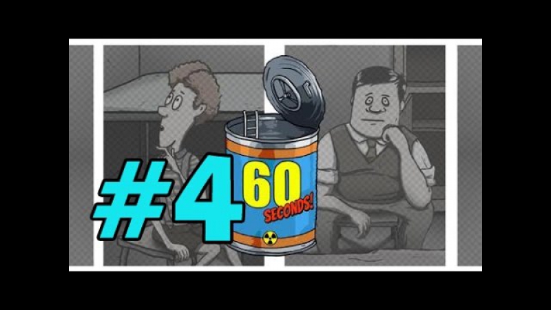 60 Seconds