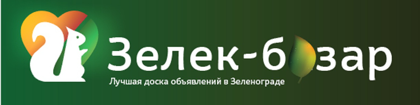 Магазин Хороший Зеленоград Сайт