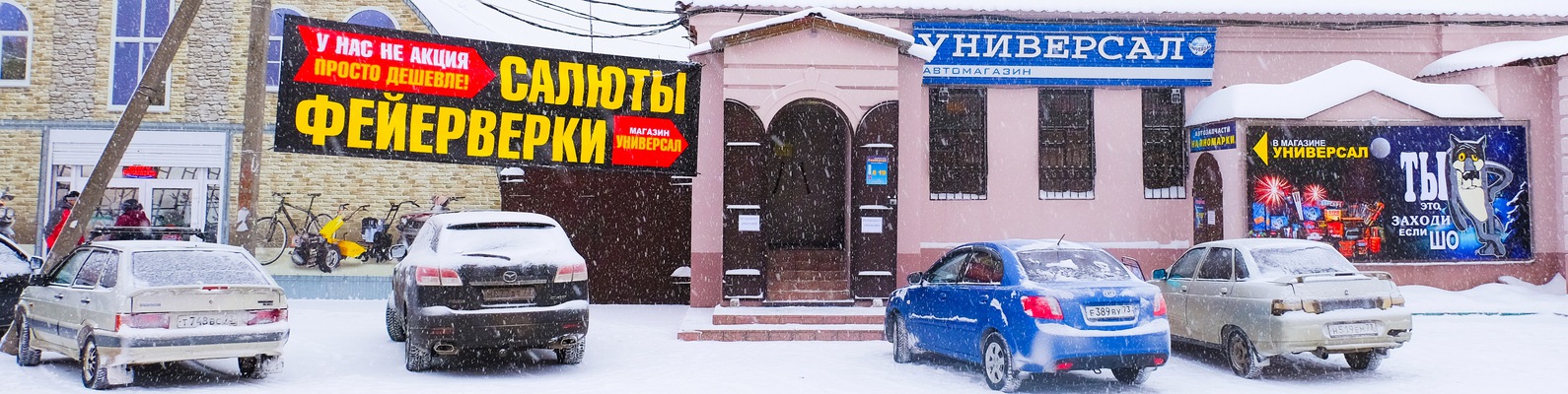 Садовая 107 димитровград. Магазин запчастей димитровград. Фаэтон киров монтажников. Магазин запчастей димитровград. Магазин автозапчастей димитровград.