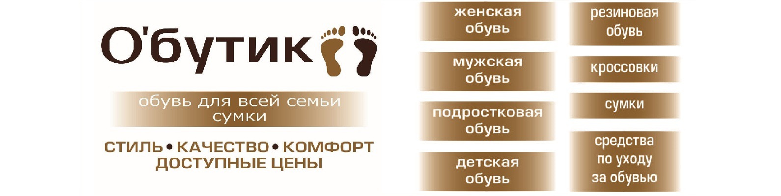 Магазины Обуви Киров Сайты