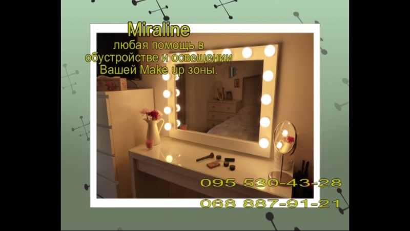 MIRALINE ИЗГОТОВИМ ВАШУ