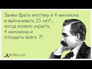 🔥🔥🔥  Хотите брать Ипотеку? Откровения Риэлтора