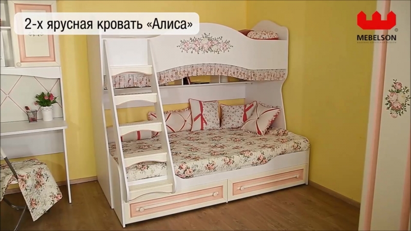 Детская Алиса