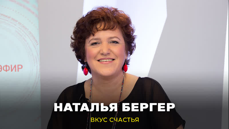 Позитивное отношение к жизни. Вкус