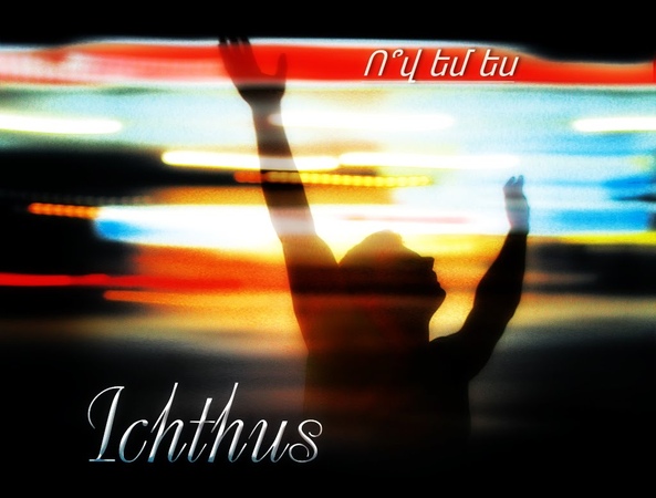 Wol Arm Worship Ո վ եմ ես, Ov em es Lyric