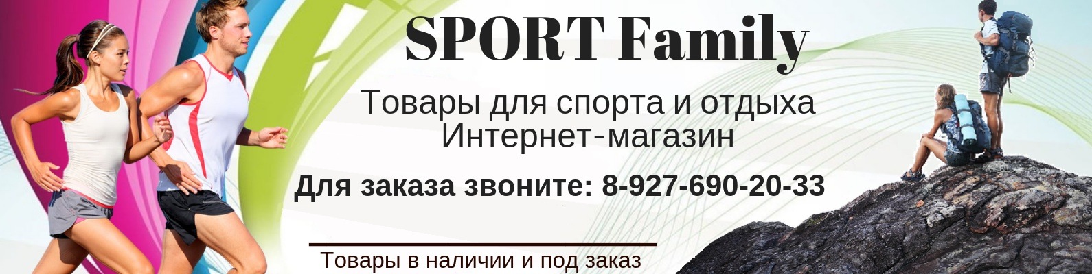 спортсемья сайт вологда