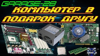 КОМПЬЮТЕР В ПОДАРОК, ДРУГАНУ НА РАБОТУ: EPOX EP-4PDA3-i3