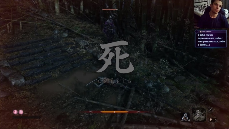ГОСПАЖА БАБОЧКА) Sekiro: Shadows Die Twice,