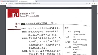 HSK 4 解定问题的方法